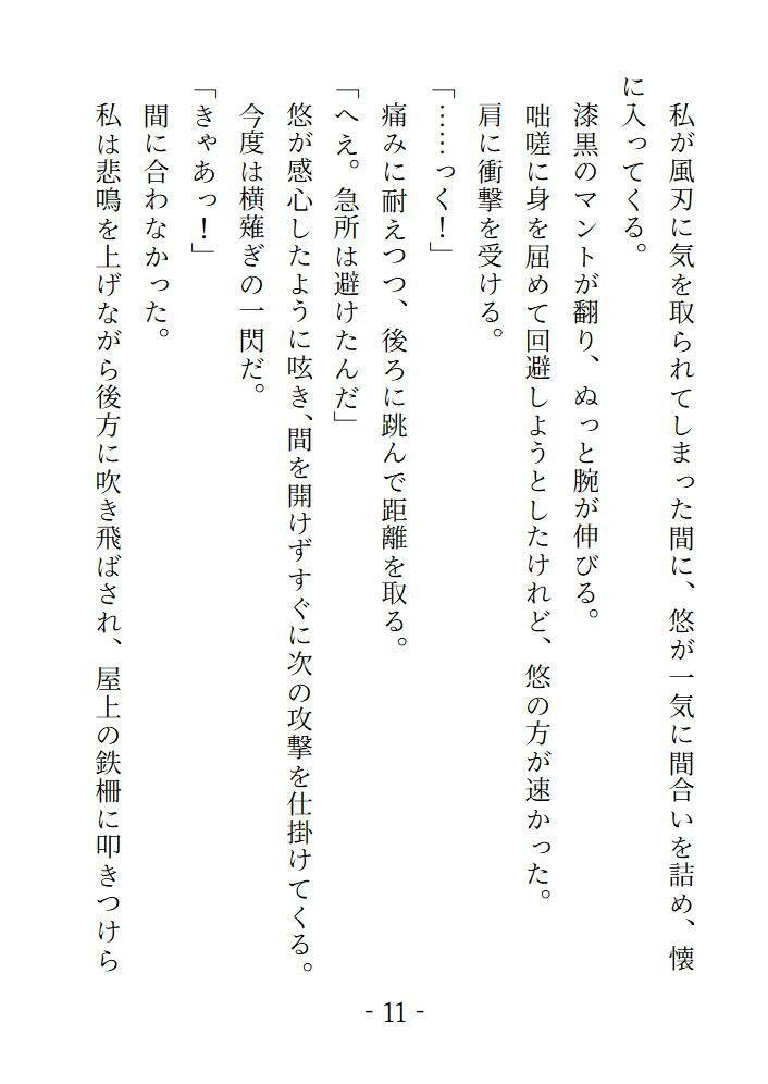 囚われた魔法少女は敵組織のボスにパコパコ犯●れまくって快楽漬けにされたおかげですっかり欲しがりなおまんこになっちゃいました