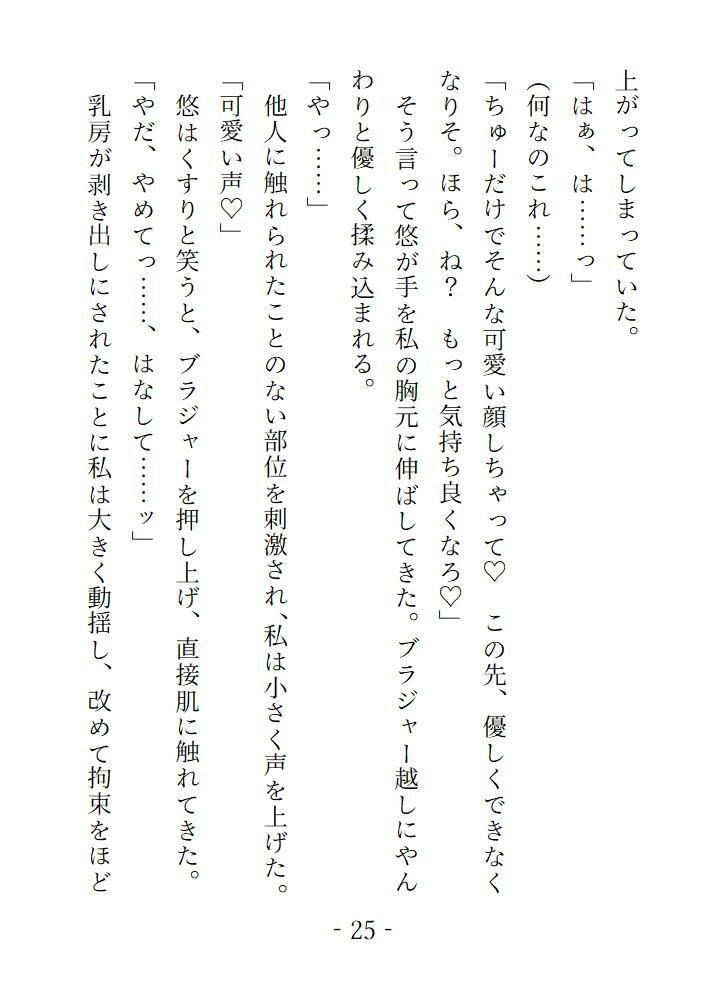 囚われた魔法少女は敵組織のボスにパコパコ犯●れまくって快楽漬けにされたおかげですっかり欲しがりなおまんこになっちゃいました