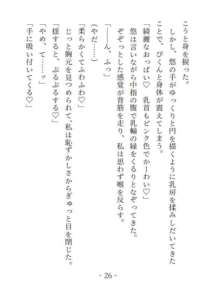 囚われた魔法少女は敵組織のボスにパコパコ犯●れまくって快楽漬けにされたおかげですっかり欲しがりなおまんこになっちゃいました