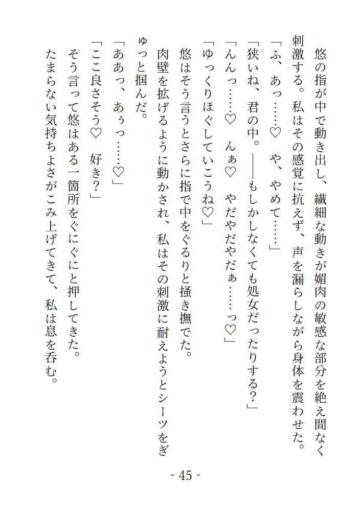 囚われた魔法少女は敵組織のボスにパコパコ犯●れまくって快楽漬けにされたおかげですっかり欲しがりなおまんこになっちゃいました