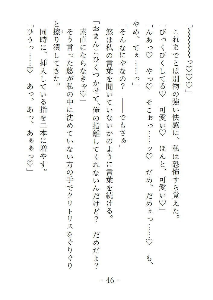 囚われた魔法少女は敵組織のボスにパコパコ犯●れまくって快楽漬けにされたおかげですっかり欲しがりなおまんこになっちゃいました