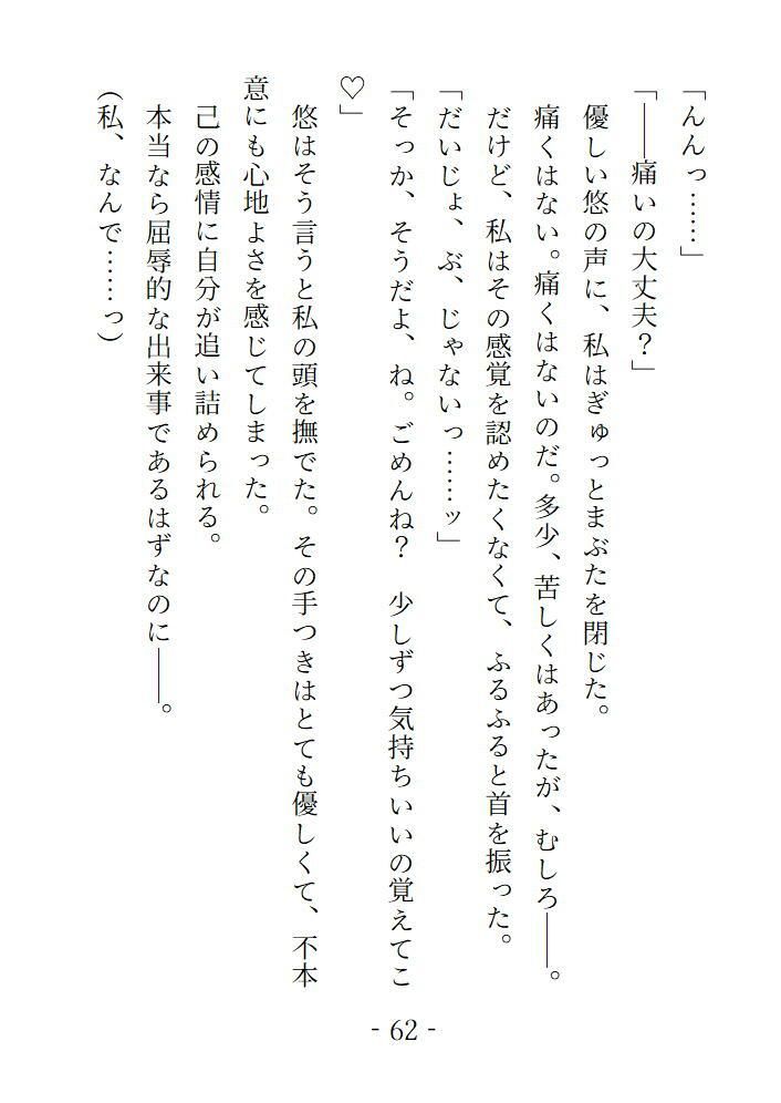 囚われた魔法少女は敵組織のボスにパコパコ犯●れまくって快楽漬けにされたおかげですっかり欲しがりなおまんこになっちゃいました