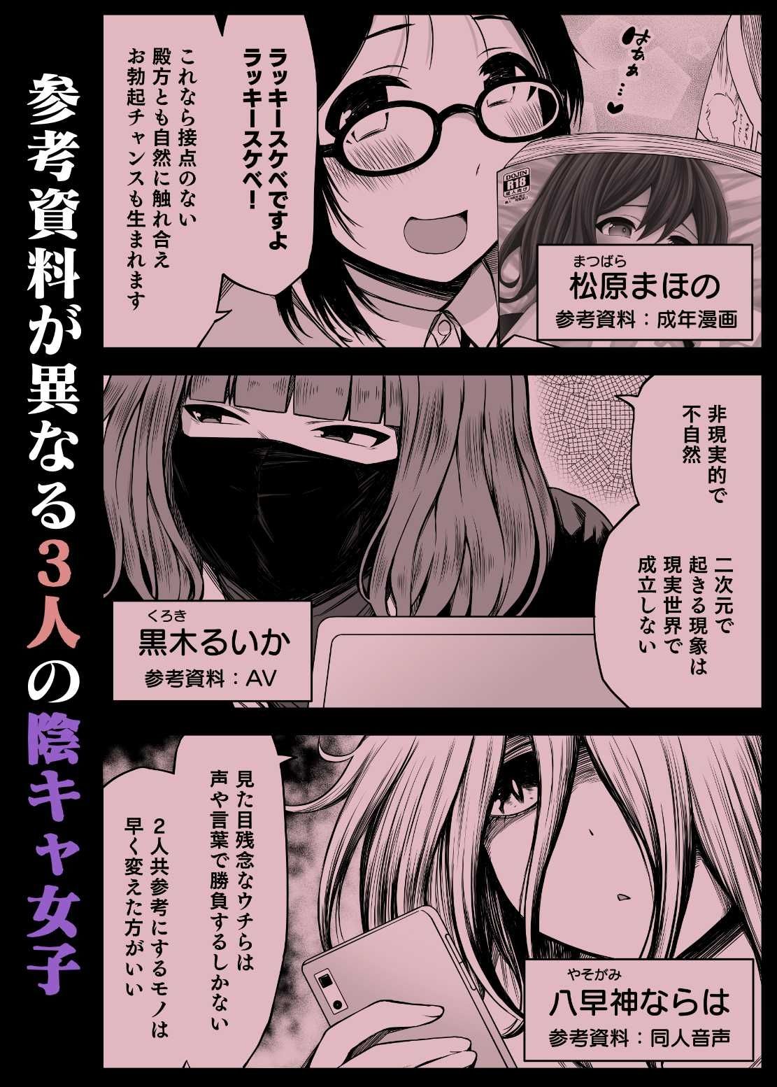 ズリネタ部〜オナニーのオカズにしてください!〜同人音声編