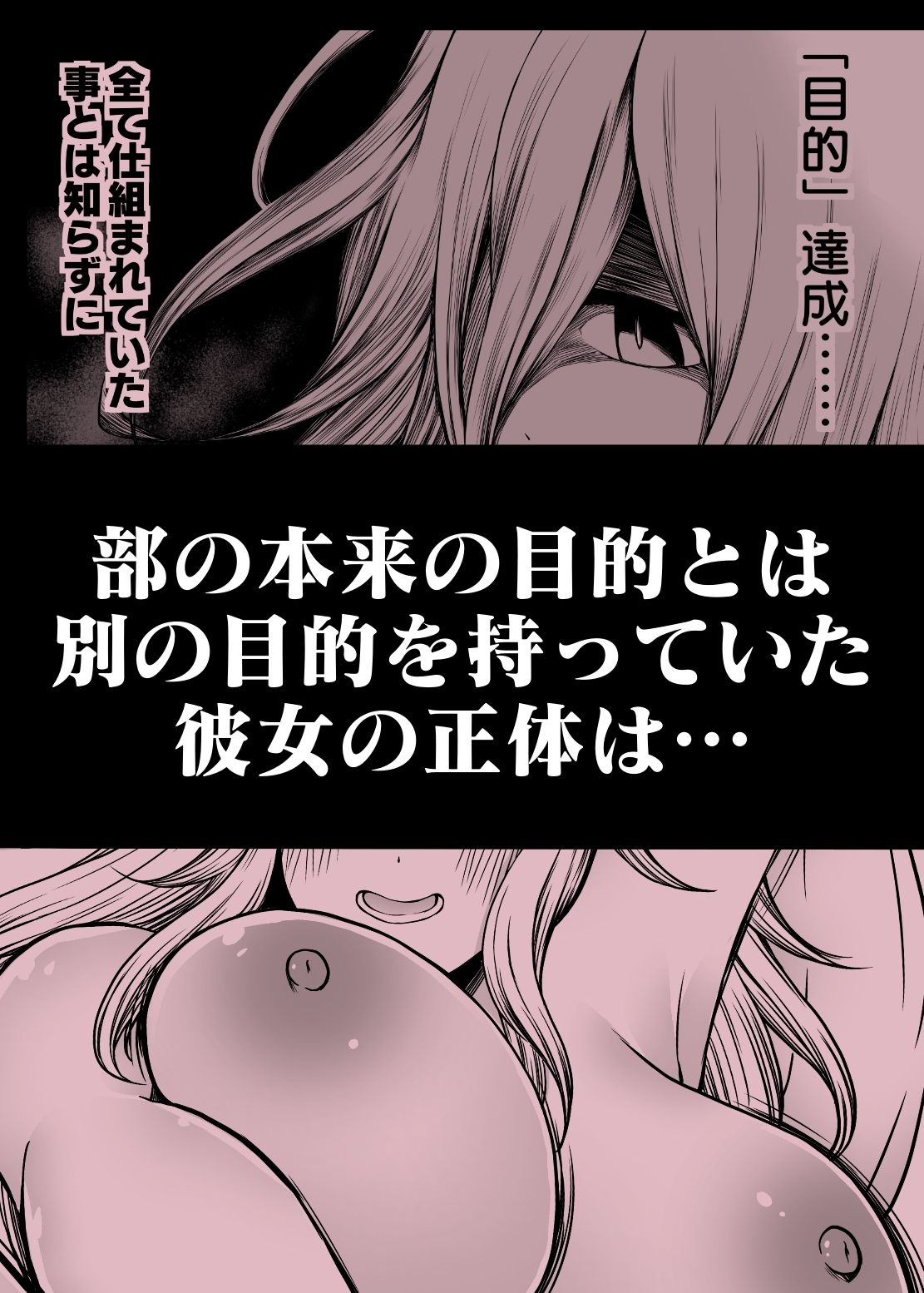 ズリネタ部〜オナニーのオカズにしてください!〜同人音声編