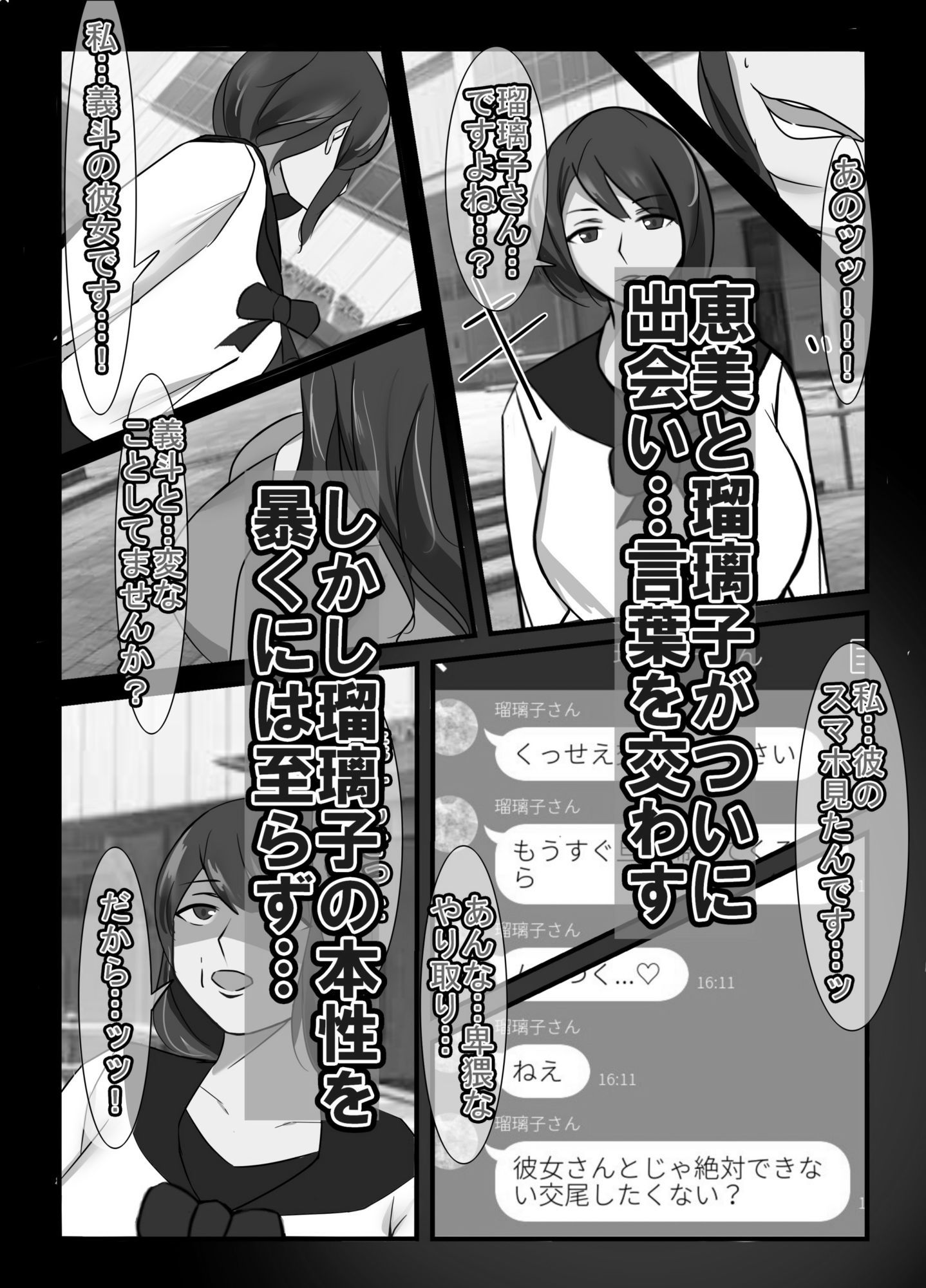 禁忌の熟実、過ちの若葉III モノクロバージョン