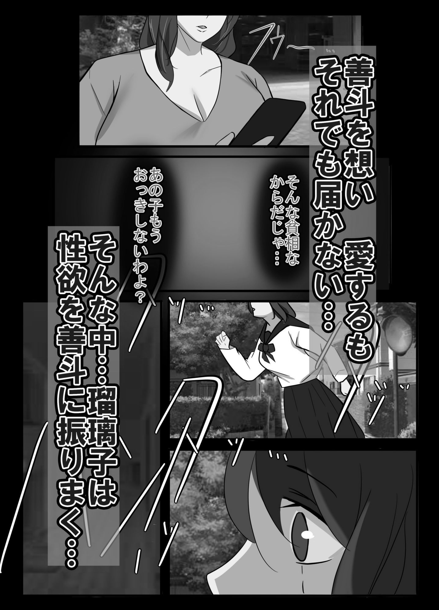 禁忌の熟実、過ちの若葉III モノクロバージョン