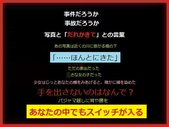 ワケありの女の子を拾い布団の中で全身の肌にキスの雨を贈る、あなた