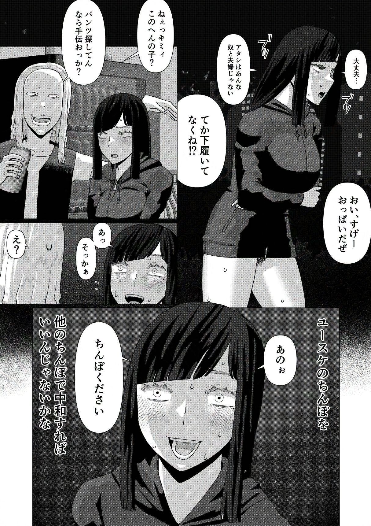 ちえりさんは負けられない！3 -夫公認で誰の精子でも受精する変態便器妻- 第5巻