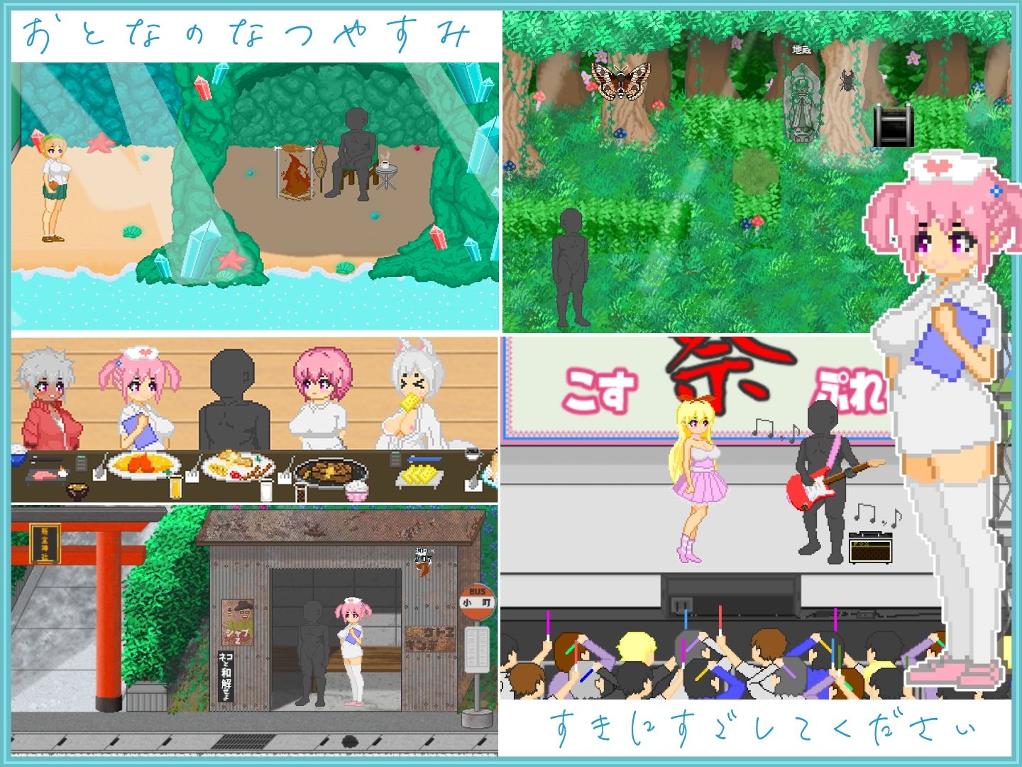 おじさんの夏休み