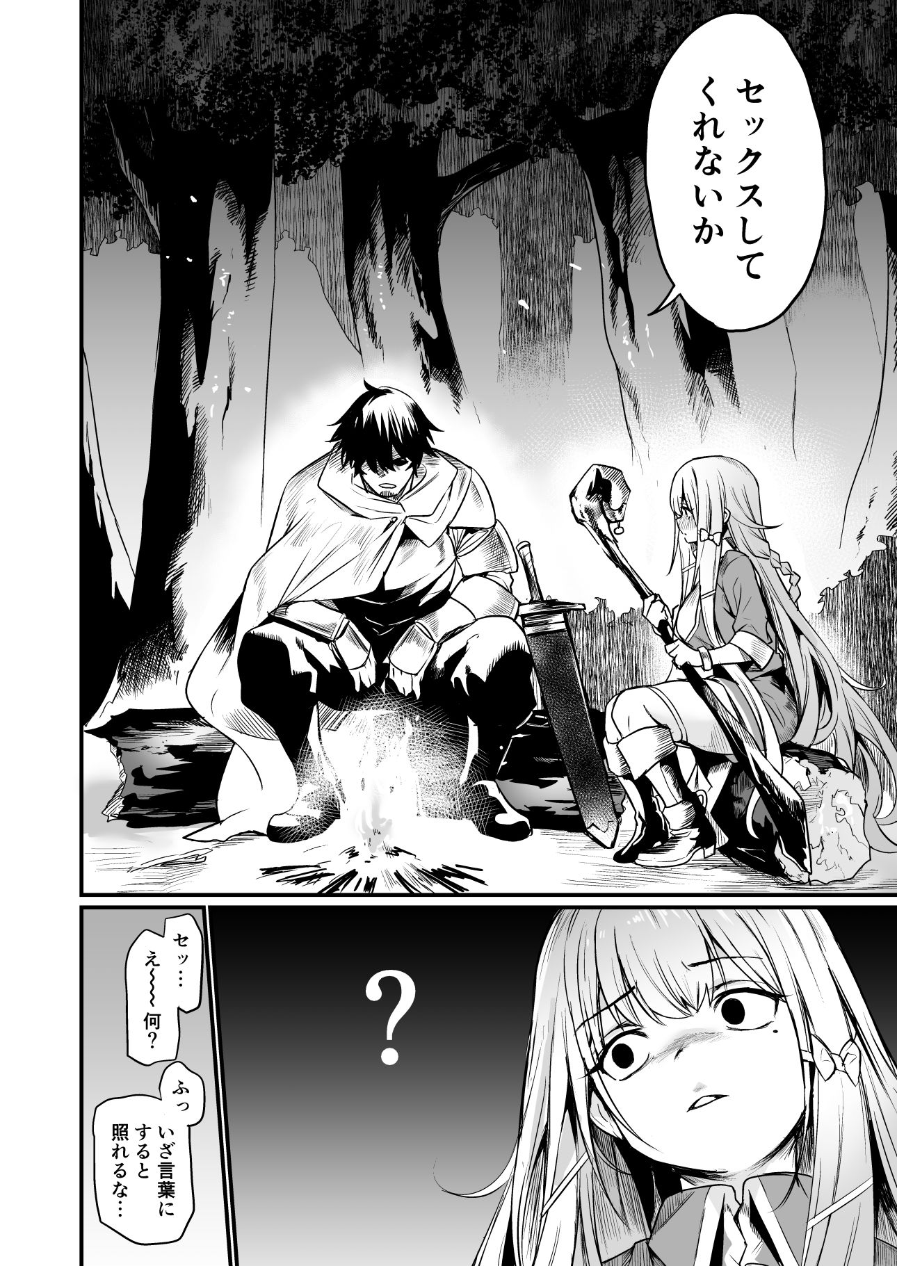 こんやはお楽しみです。