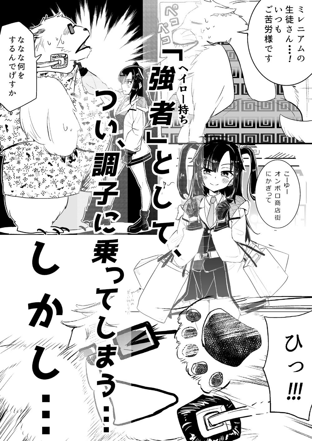 ユウカとからだがいれかわる