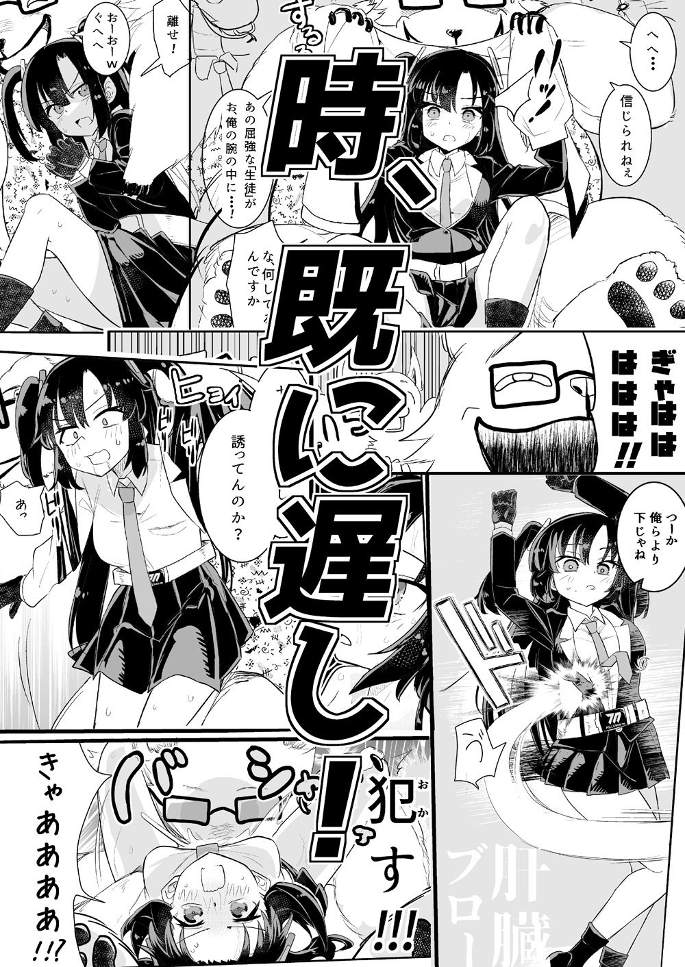 ユウカとからだがいれかわる