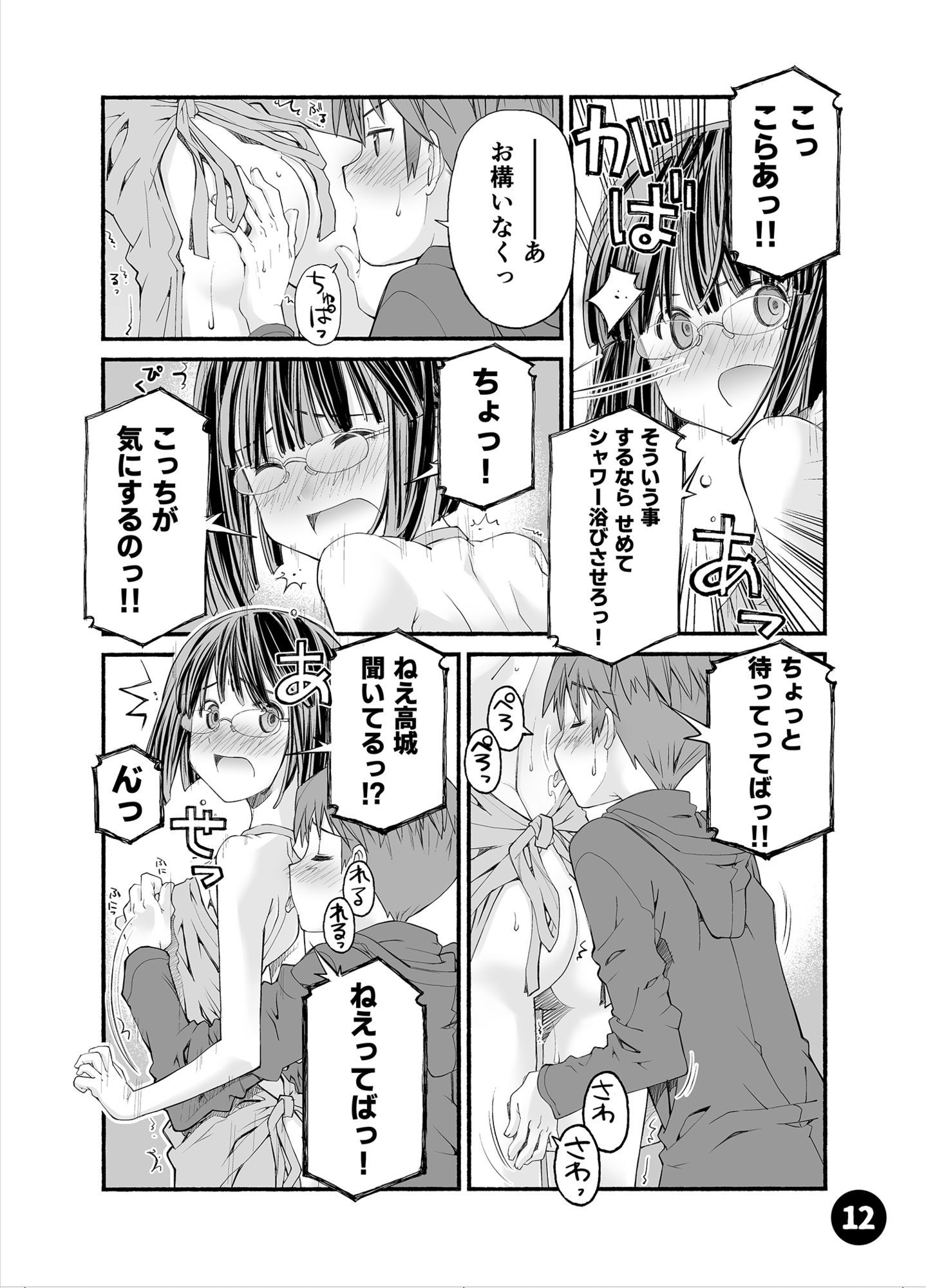 部屋と裸エプロンとカレーライスの女