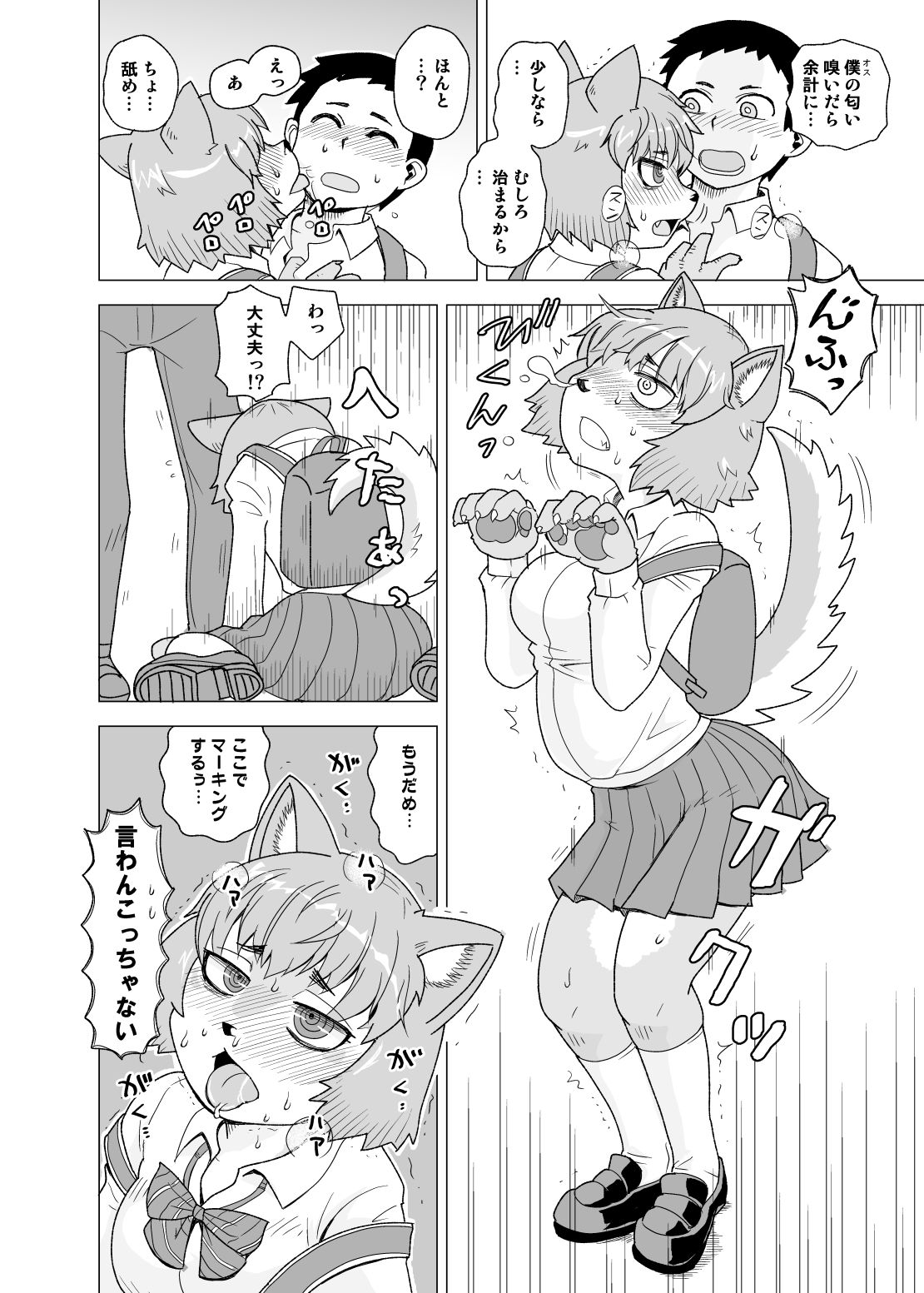 ケモノモリアワセ