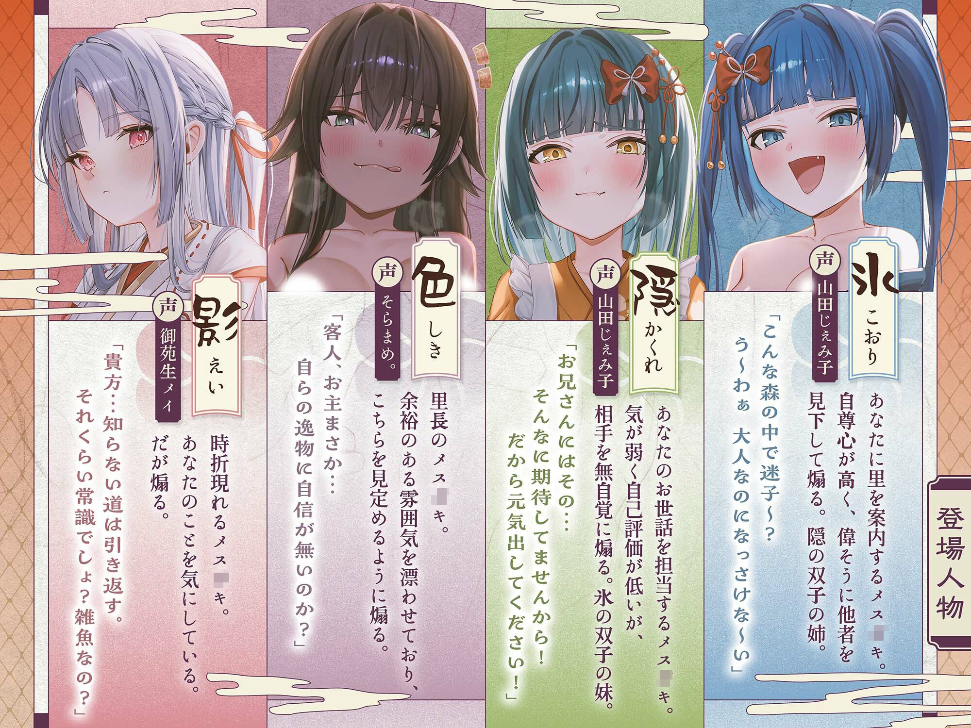 メ ス ○ キ の 里 〜 酒 池 肉 林 で お も て な し 〜