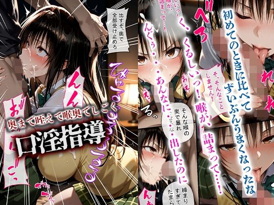 憧れの処女ヒロインが絶倫おじさんによって快楽堕ち性●隷にされる話 古手川唯編