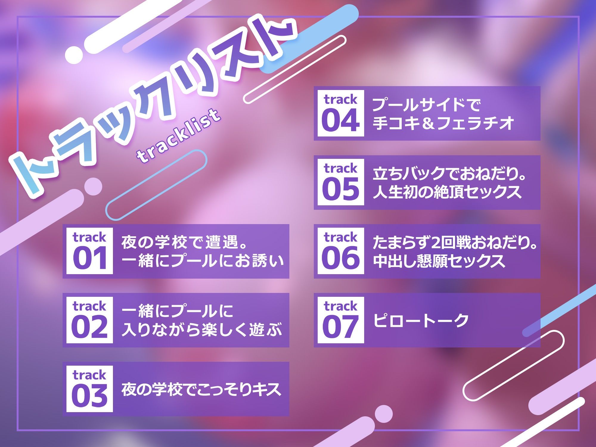 夜の学校でクラスの美女と一緒に夜のプールでエッチな展開に――！？