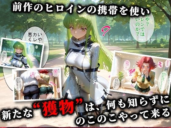 パパ活ハメ撮り記録II カメラの前で快楽堕ち宣言 （C.C.編）