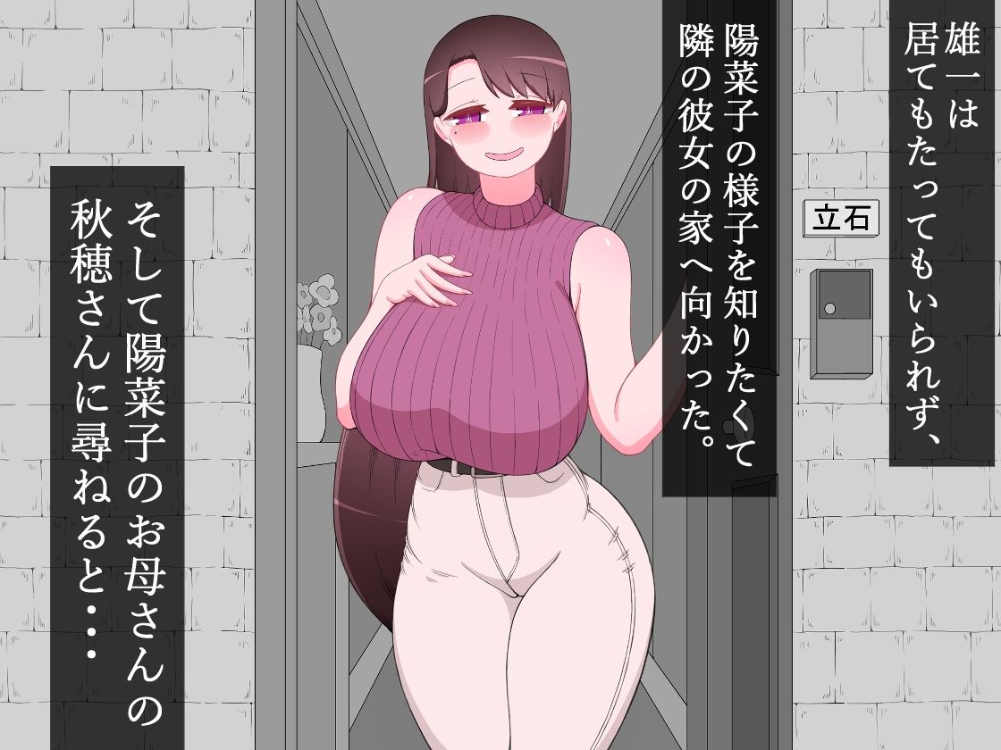 『彼女は狙われている』〜雪乃のいたずら&友達が彼女を・・・〜