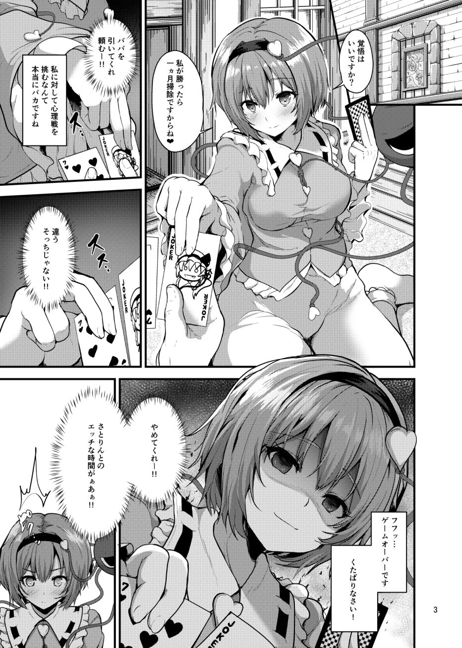 姉妹の性事情