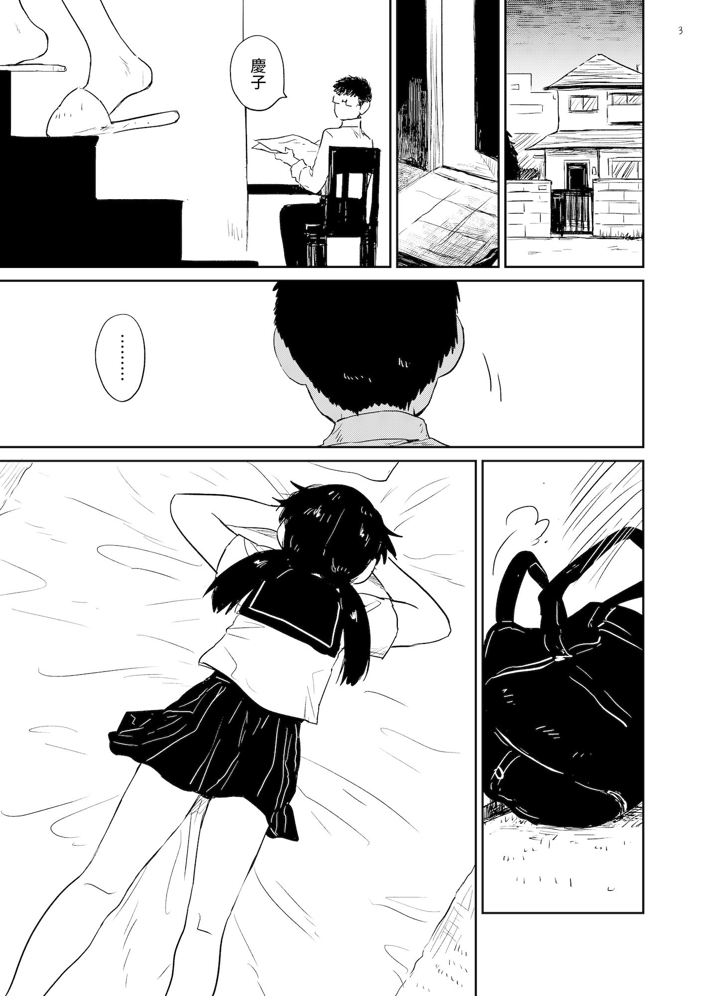人々交尾録