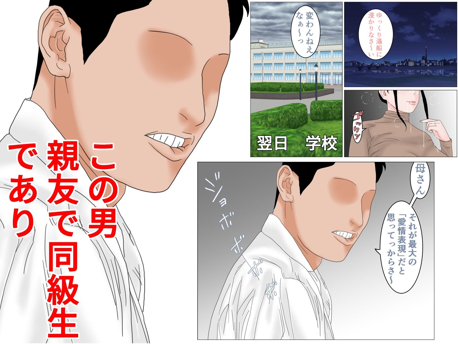 かあさんと性交 前編