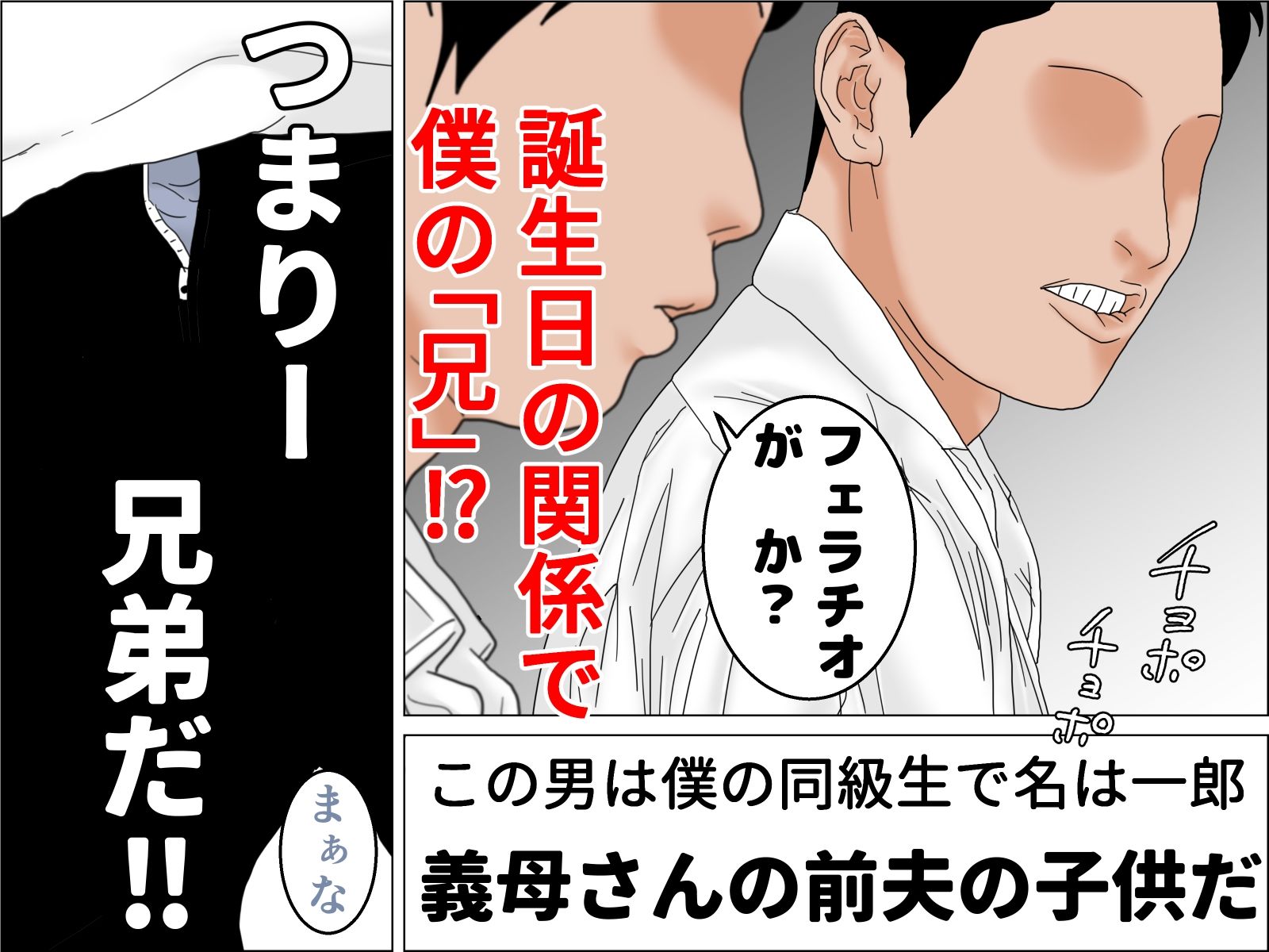 かあさんと性交 前編