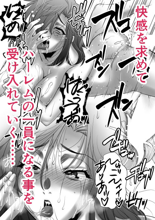 女教師でハーレムを作ってみた! 初めの一歩 三十路の美術教師 エピソード3・4・5