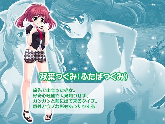 旅先で会った少女達がエロ過ぎて枯れ果てた夏 1巻