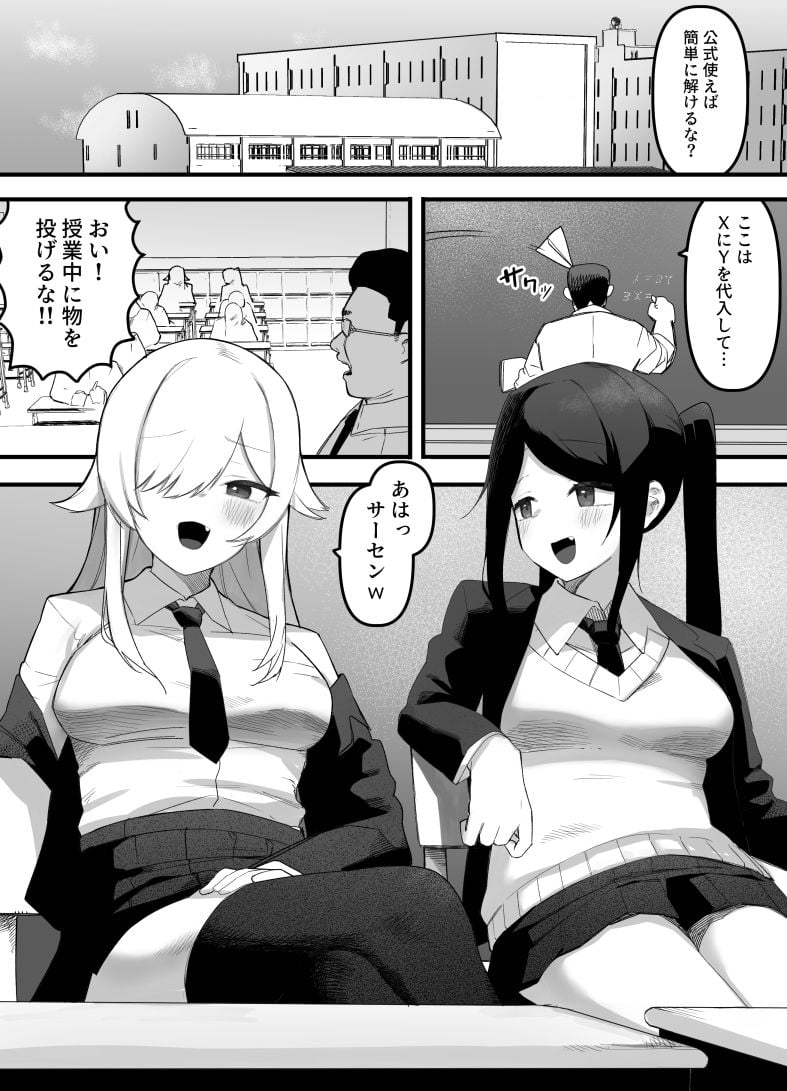 ちゃんとかけて！！ 催●レ〇プ