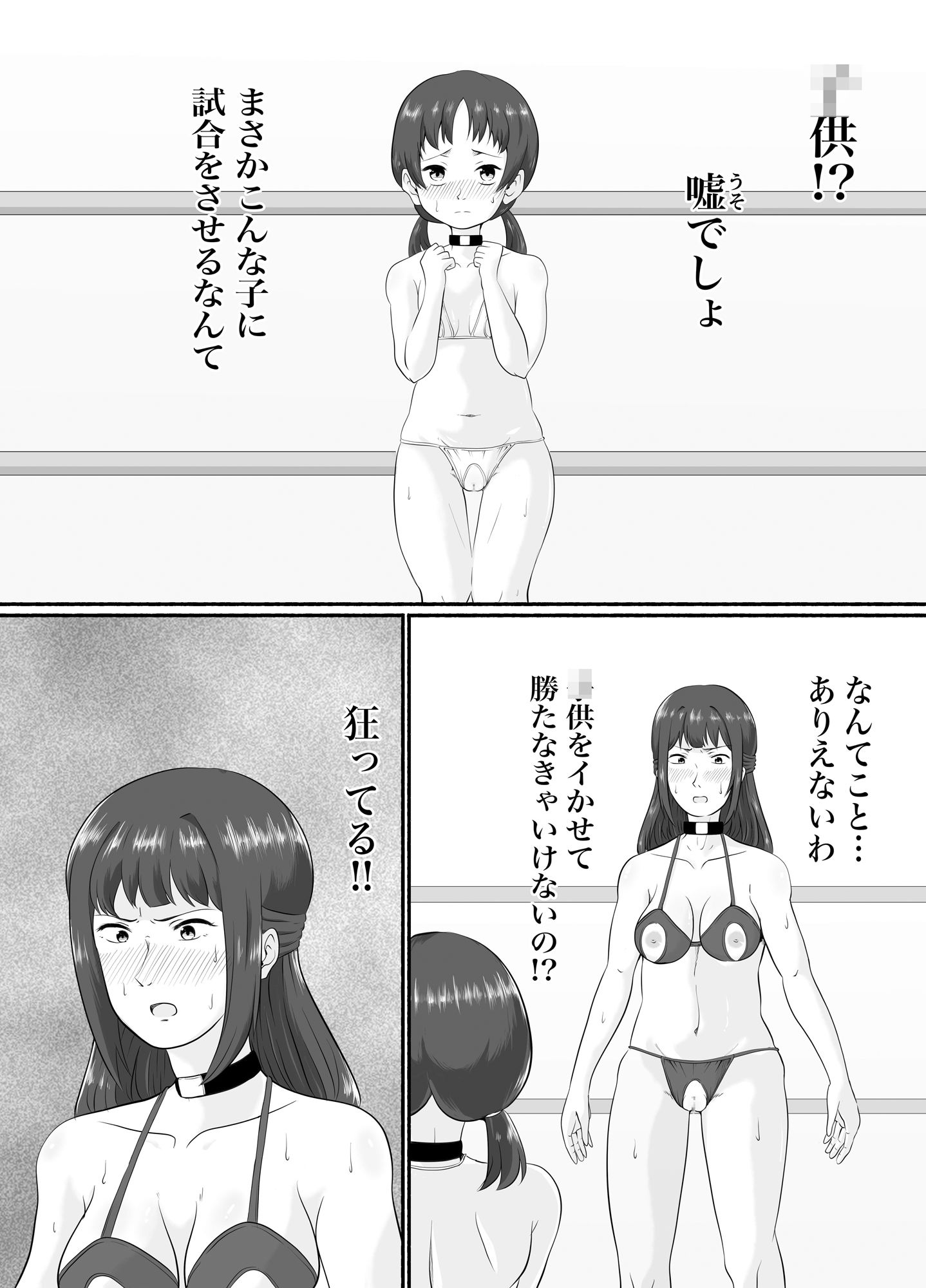 連続アクメバトル2