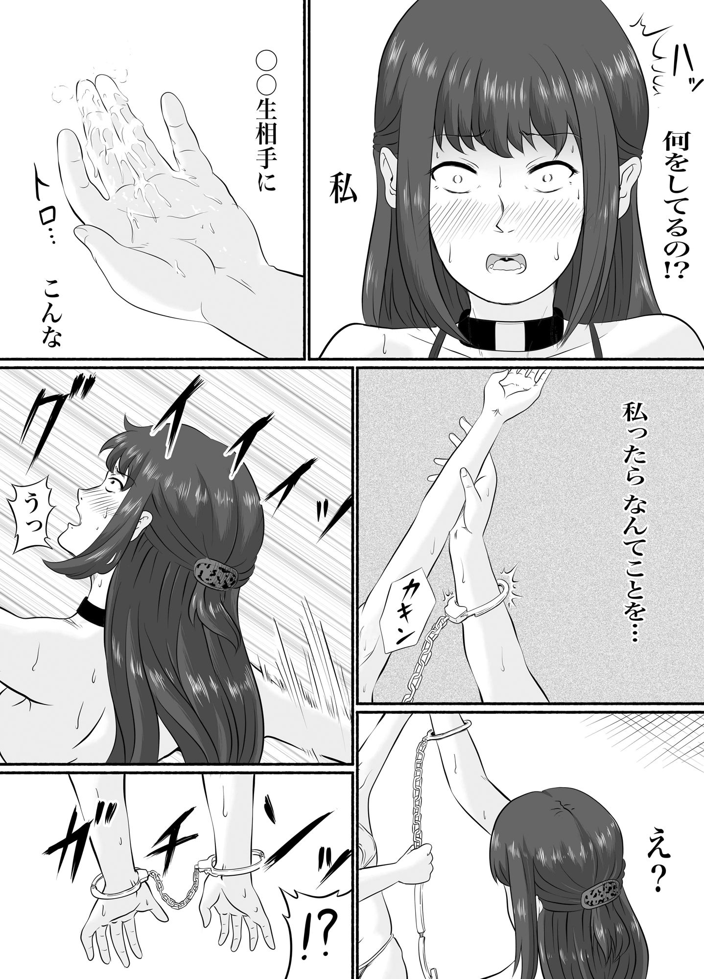 連続アクメバトル2
