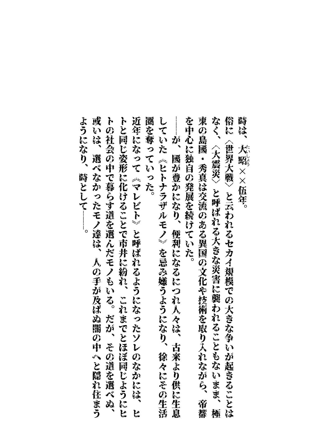 ビンヅメノインゴク