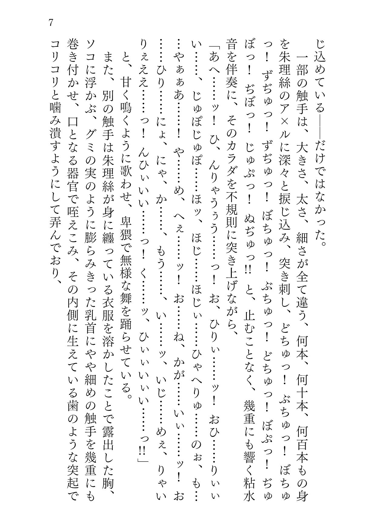 ビンヅメノインゴク