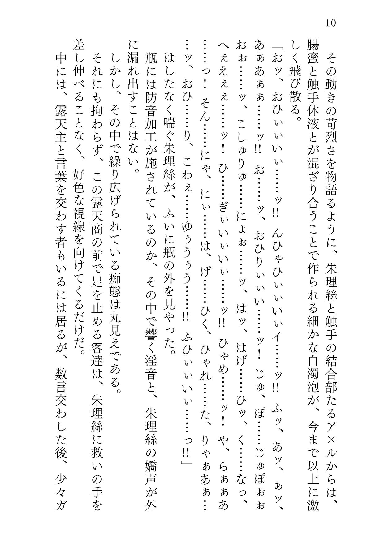 ビンヅメノインゴク