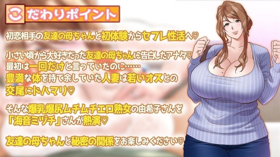 友達のむっちり爆乳母ちゃんは僕の初恋相手で初体験相手でセフレ相手