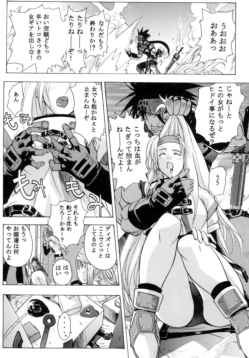 Groovy Girls Xrated＋