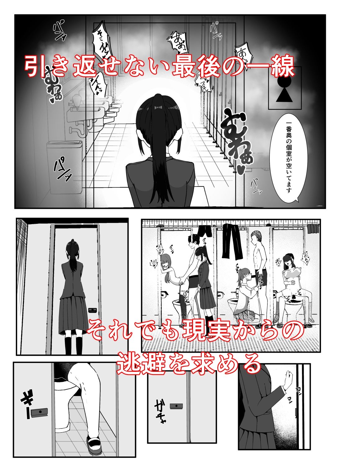 秘密のお花摘み