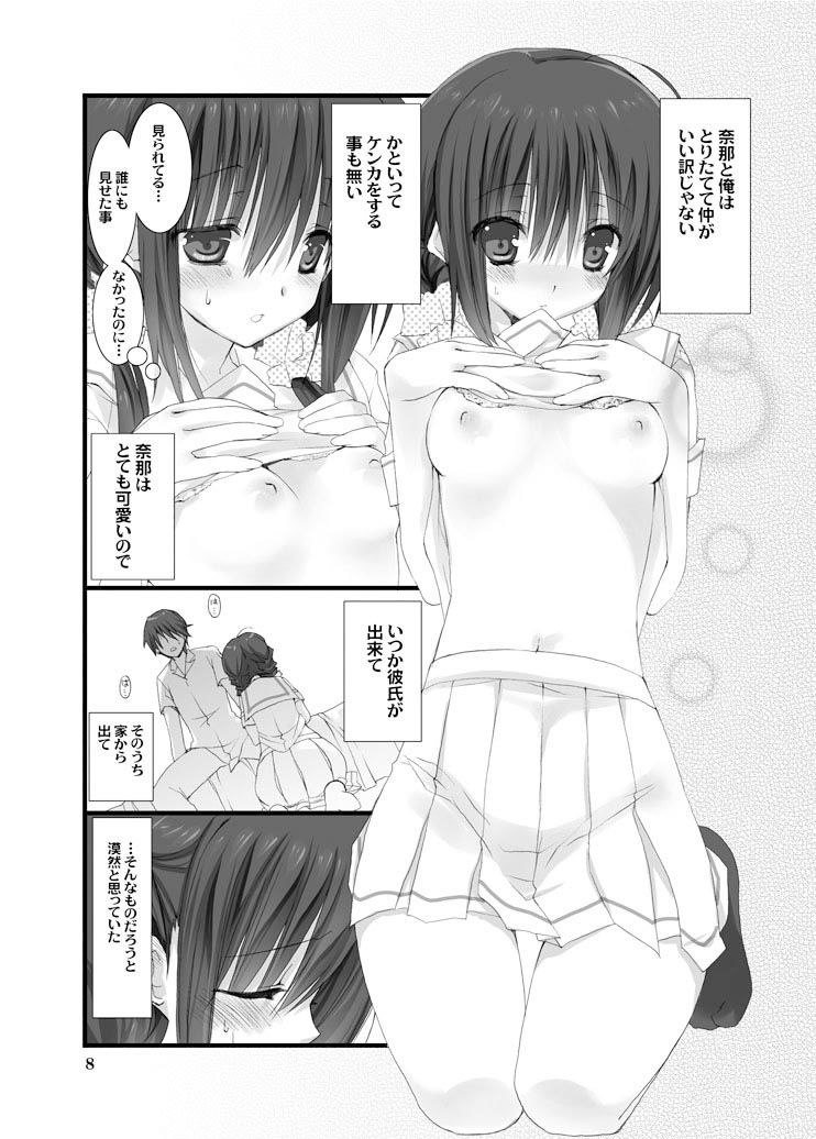 妹のおてつだい