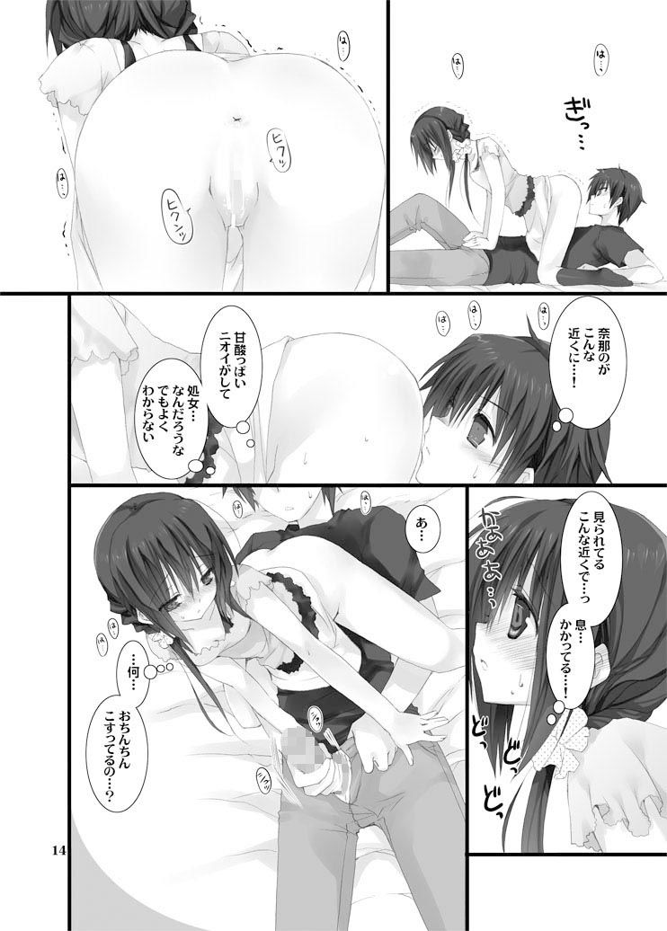 妹のおてつだい