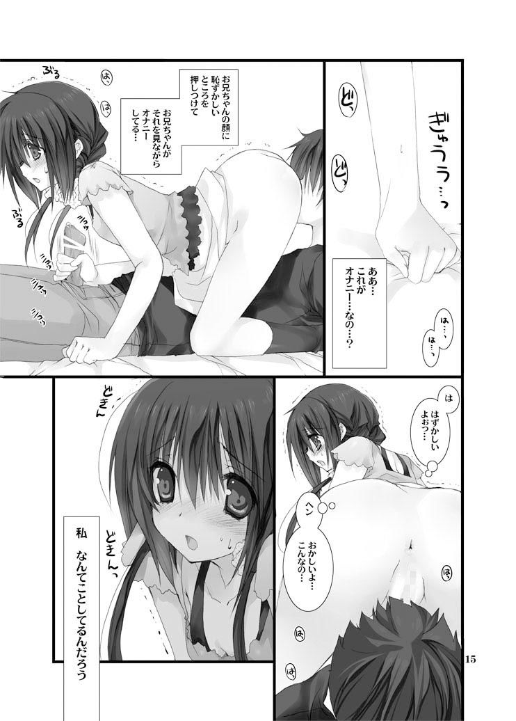 妹のおてつだい