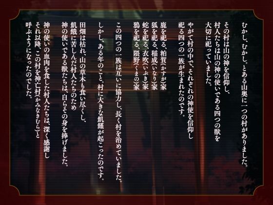 【CV.一之瀬昴】神亡村婚姻譚〜神蛇の章〜