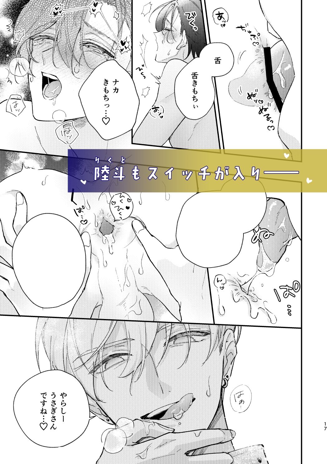 ラブリーメルティーハニーバニー