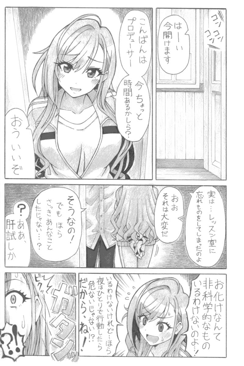 夏はよわの夜