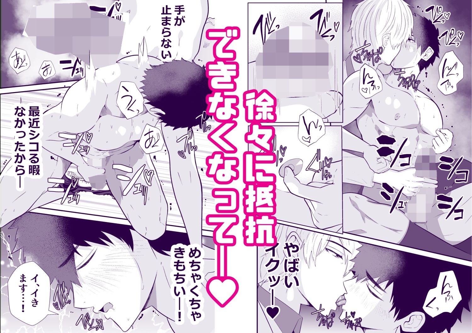 精神支配 保健の先生は催●術師3