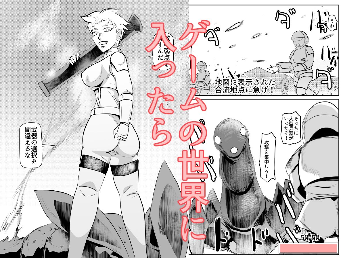 NPC姦FPSなゲームの世界で戦闘をしながらスケベなこともするぜ！