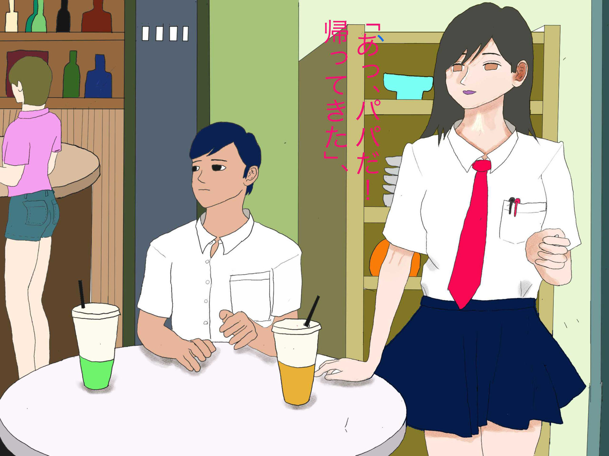 ベッドまで待てない