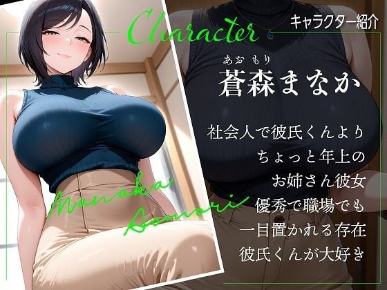 いじわるな年上彼女は彼氏くんの辛そうな顔が大好き