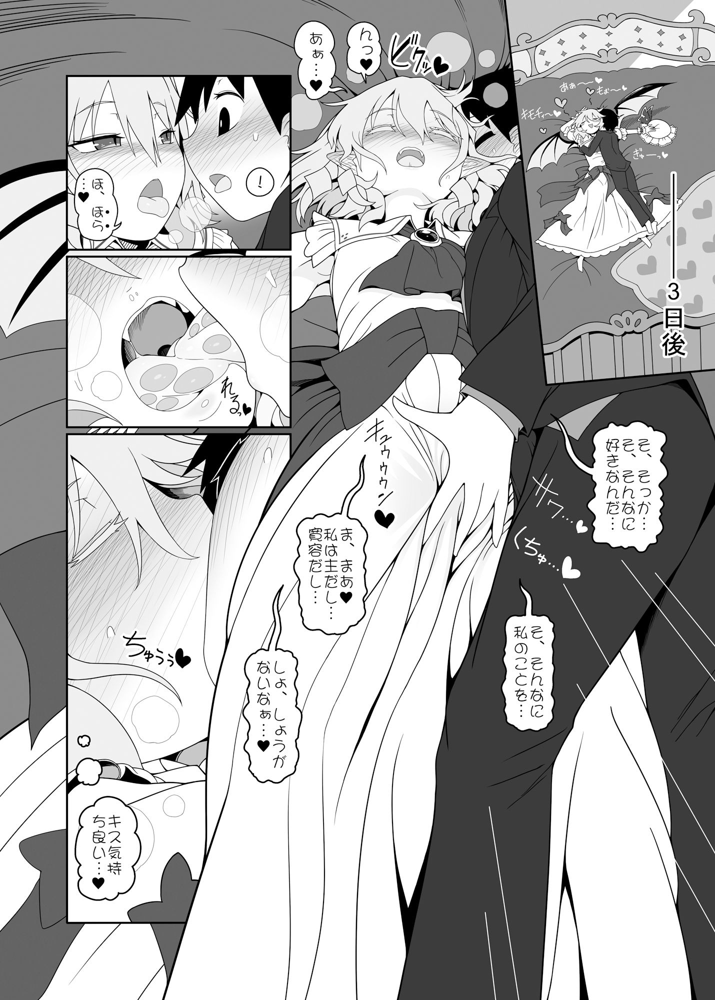 レミちゃんとショタ
