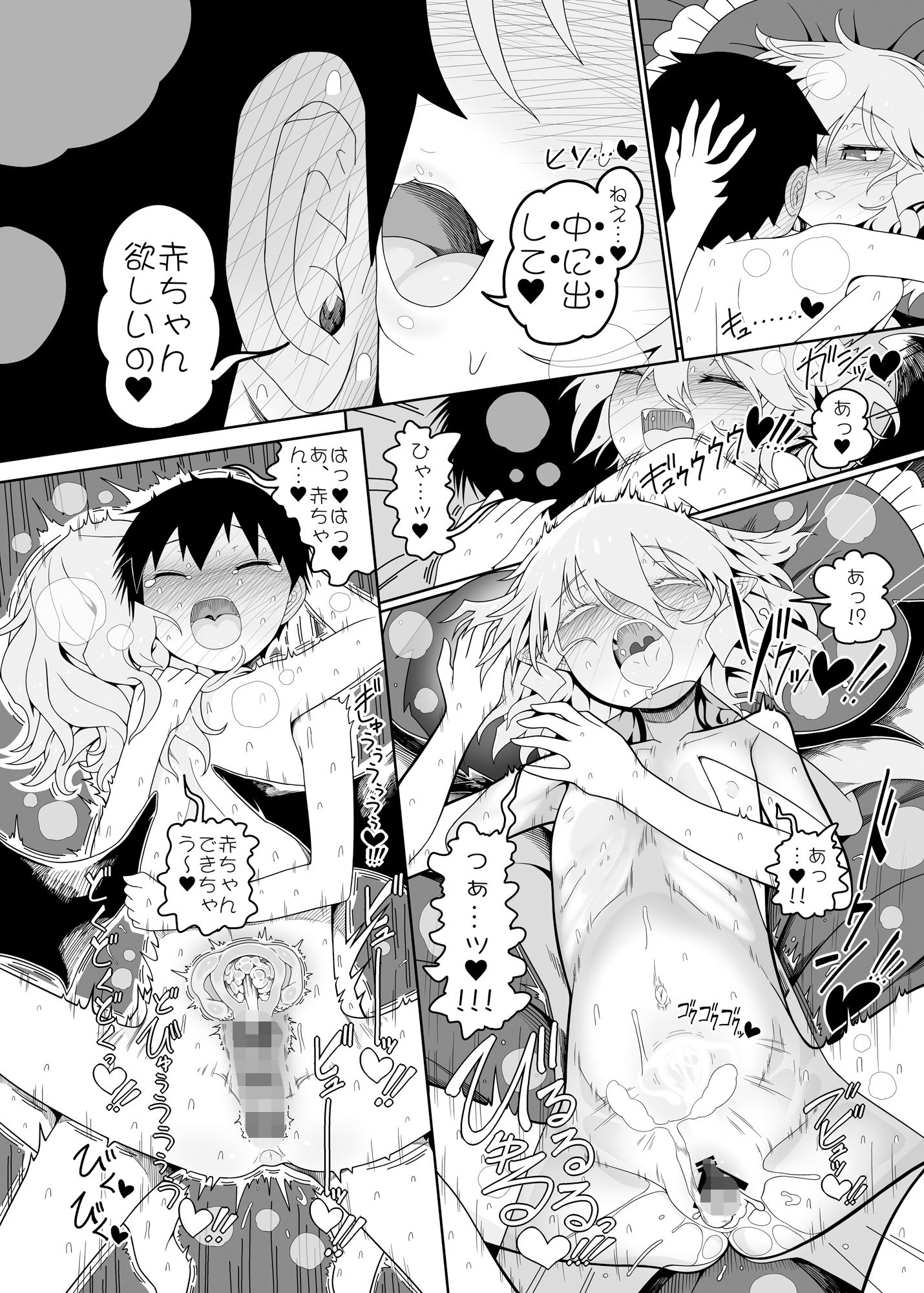 レミちゃんとショタ